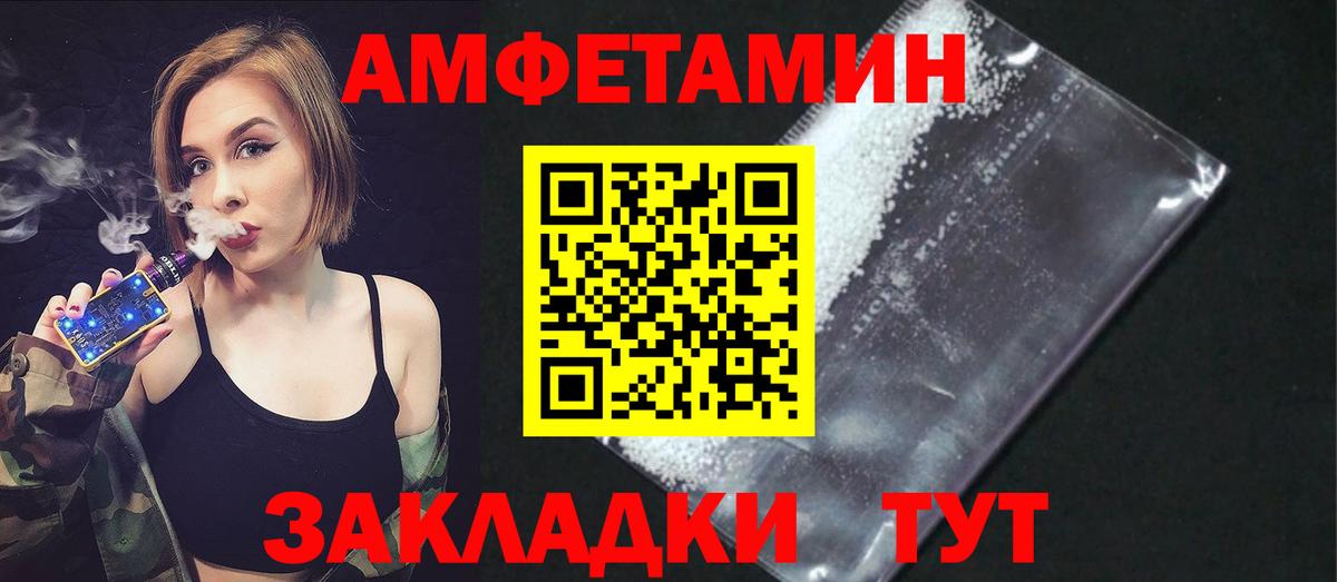 АМФ Розовый Ростов Великий