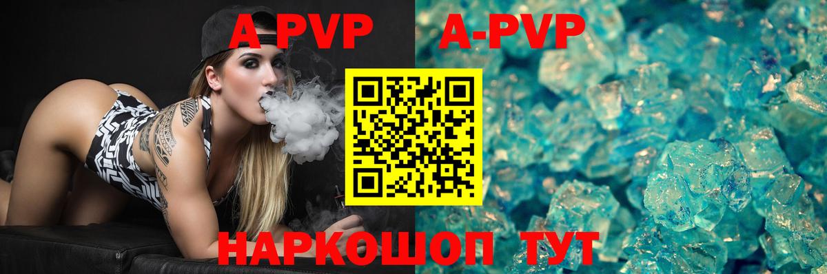 Ростов Великий  Alpha-PVP мука  Вход с VPN  A PVP крисы CK  А ПВП СК 
