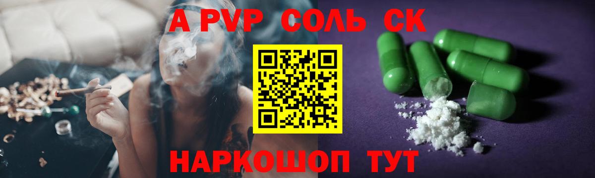 Alpha-PVP кристаллы Ростов Великий