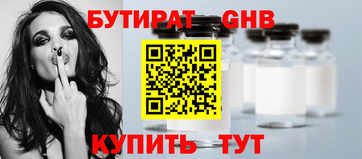 Бутират BDO Ростов Великий