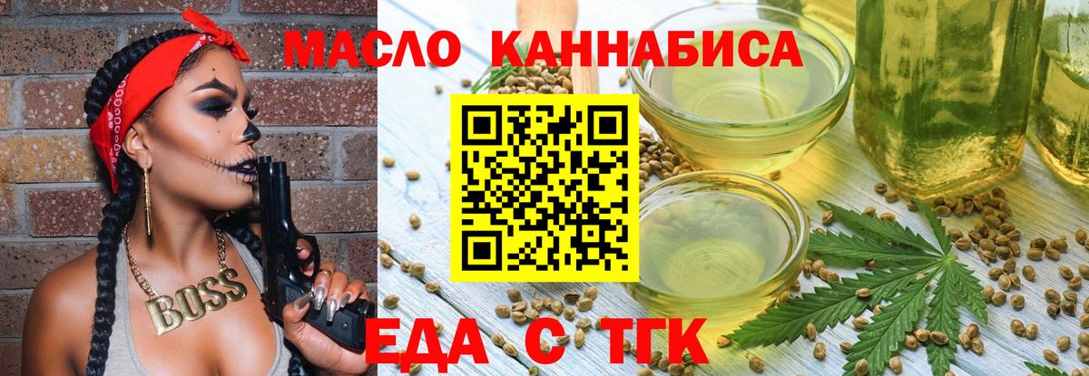 Еда ТГК конопля  Вход с VPN  Ростов Великий 