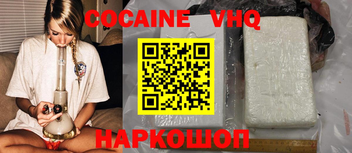 КОКАИН 98%  Вход с VPN  Ростов Великий  КОКАИН  КОКАИН Боливия 