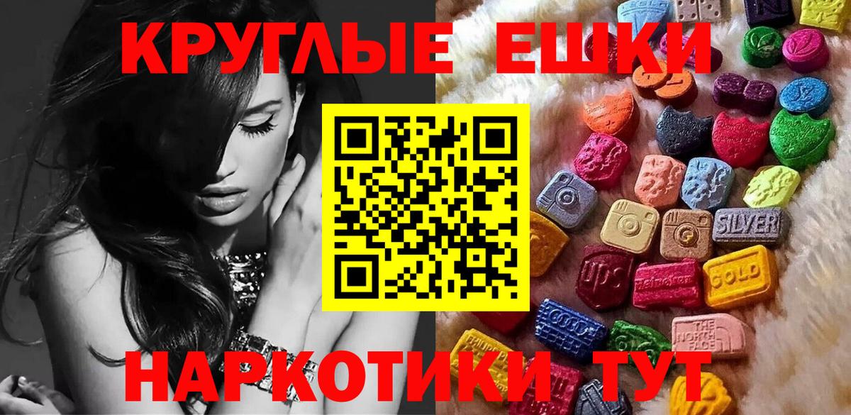 Ecstasy таблы  Экстази 250 мг  Ростов Великий  маркетплейс наркотические препараты  Вход с VPN 