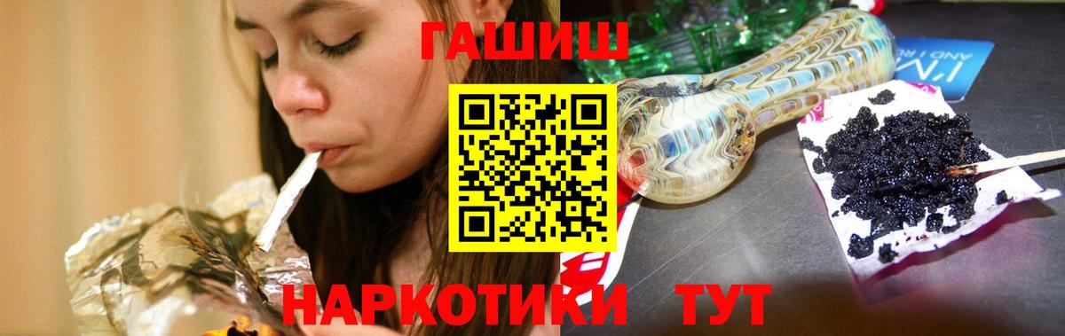 ГАШ Cannabis  ГАШИШ  Ростов Великий  Вход с VPN  ГАШ VHQ 