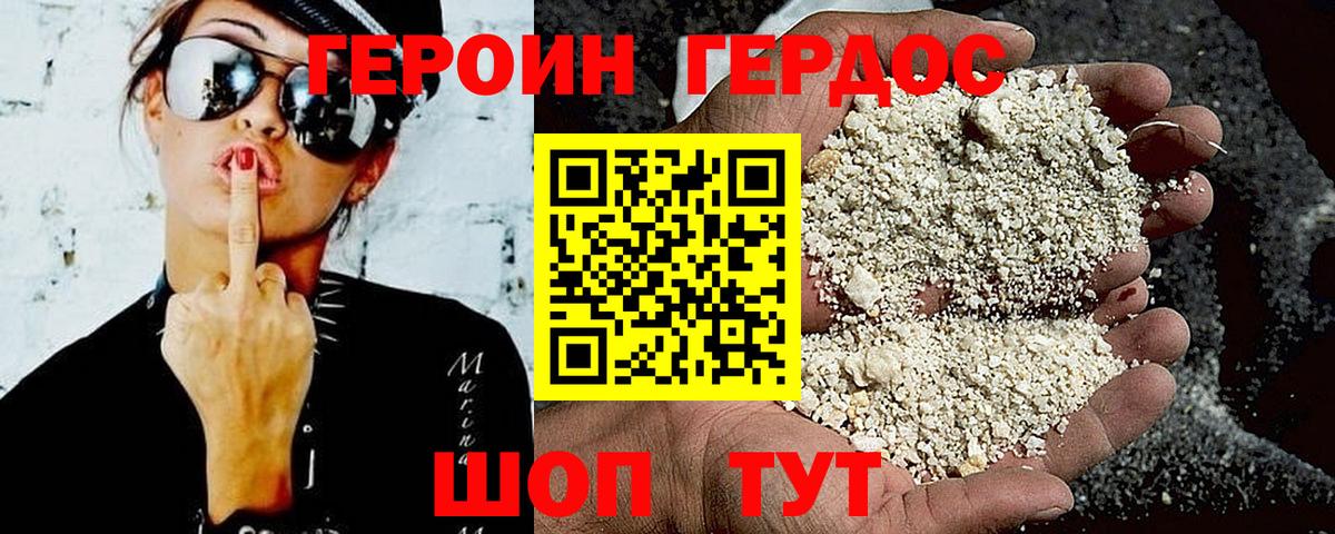 Ростов Великий  Героин Афган  Вход с VPN 