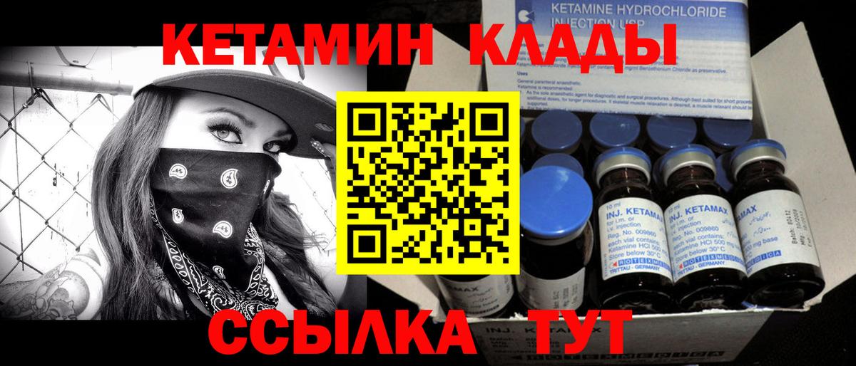 Ростов Великий  КЕТАМИН ketamine  Вход с VPN 