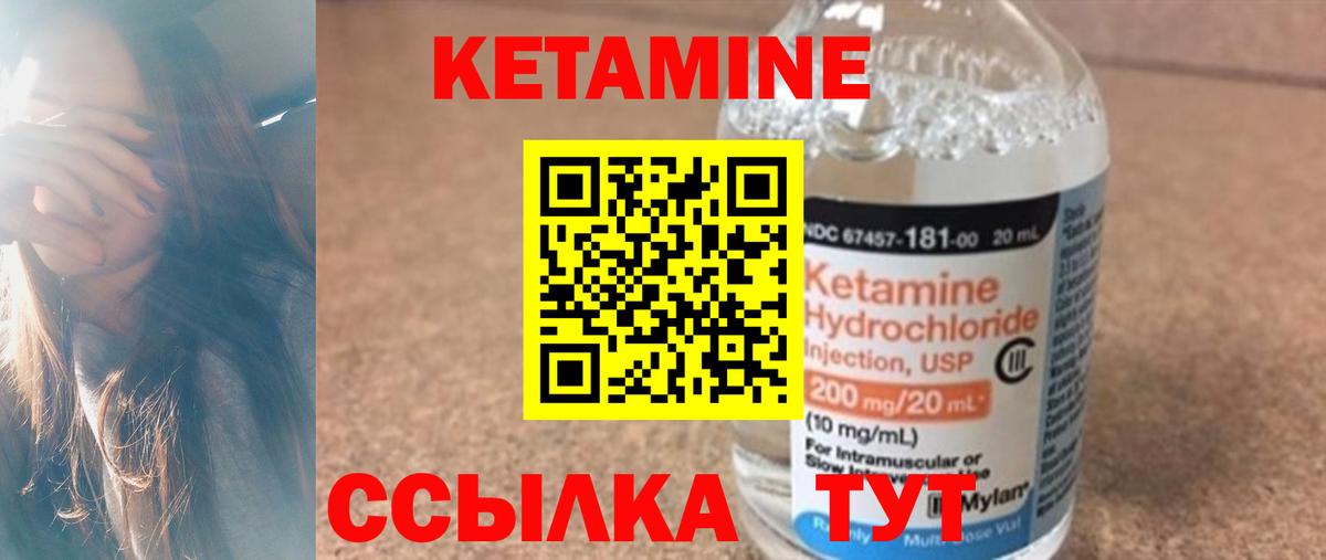 КЕТАМИН ketamine Ростов Великий