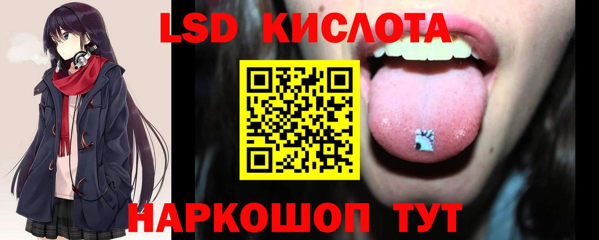 Лсд 25 экстази ecstasy  ЛСД экстази кислота  ЛСД экстази  Вход с VPN  гидра сайт  Ростов Великий 