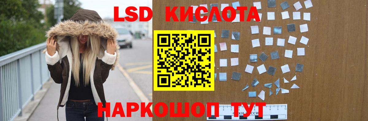 LSD-25 экстази кислота Ростов Великий