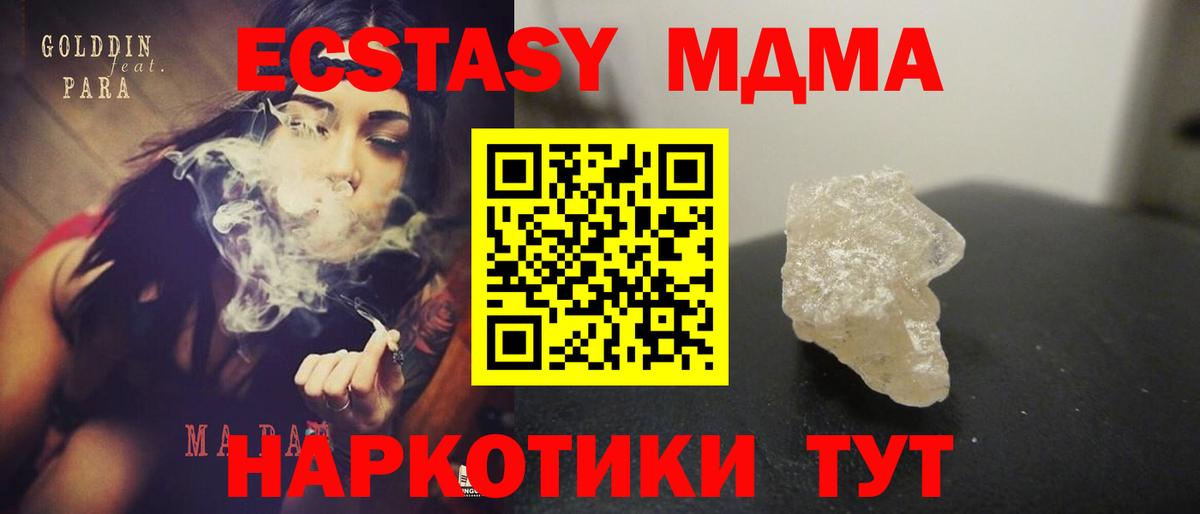 МДМА молли Ростов Великий