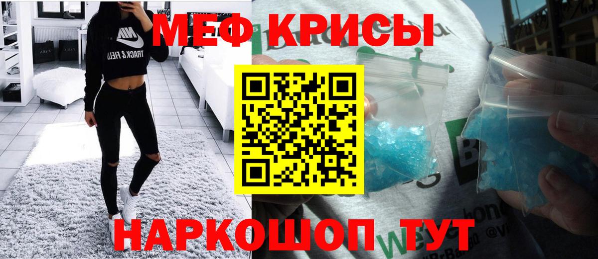 Мефедрон  Меф мяу мяу  Вход с VPN  МЕФ 4 MMC  Ростов Великий 