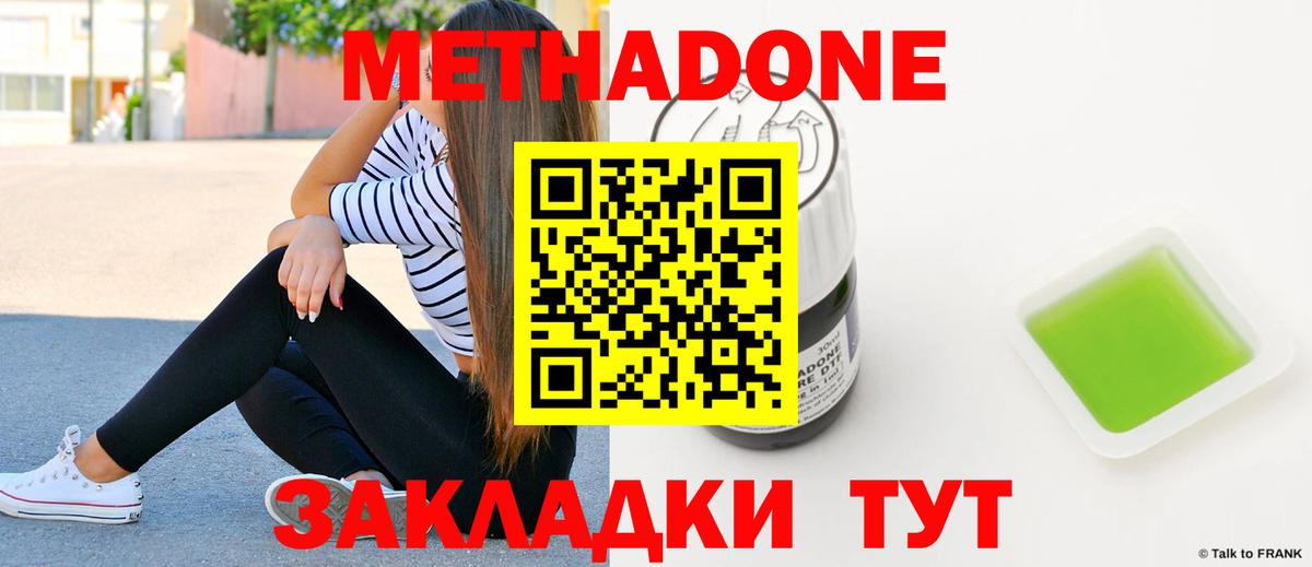 МЕТАДОН белоснежный  Вход с VPN  Ростов Великий 