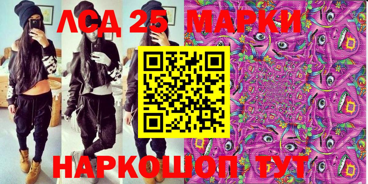 Ростов Великий  Марки 25I-NBOMe  Вход с VPN  Марки 25I-NBOMe 1500мкг 