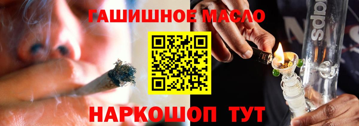 ТГК гашишное масло  Дистиллят ТГК концентрат  Вход с VPN  Ростов Великий 