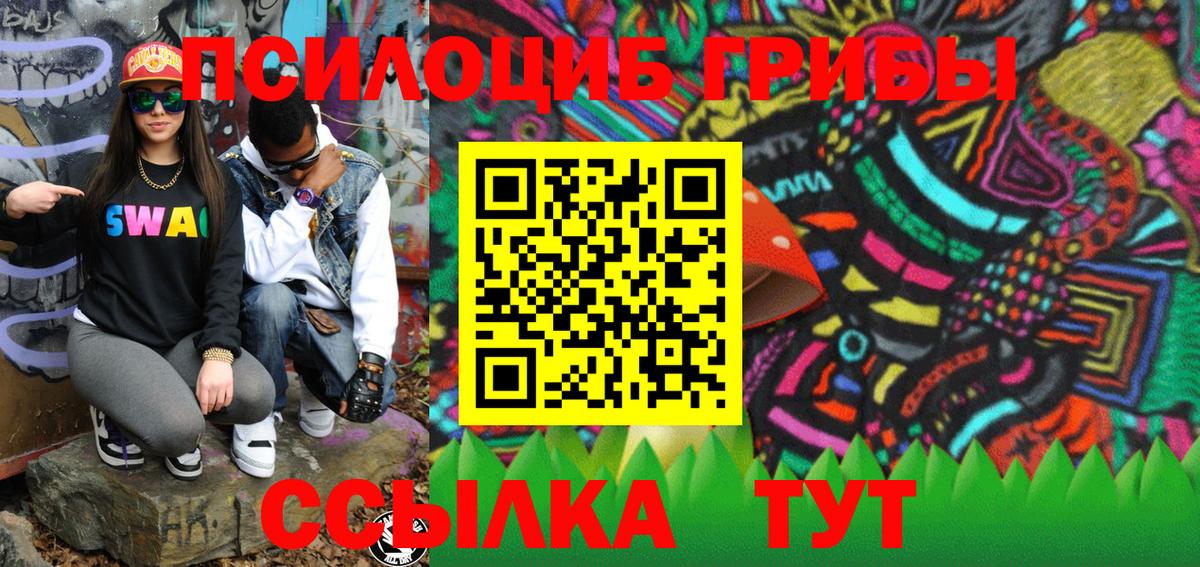 Галлюциногенные грибы Cubensis  Вход с VPN  Галлюциногенные грибы Psilocybine cubensis  где продают наркотики  Ростов Великий 